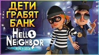 ПРИВЕТ СОСЕД ПРЯТКИ ВТОРОЙ АКТ ОГРАБЛЕНИЕ Hello Neighbor Hide and Seek