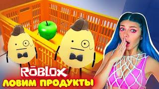 СТАЛА ДЕТЕКТИВНЫМ ЯЙЦОМ с ПУШИСТЫМ ГЕЙМЕРОМ | ЛОВИМ ПРОДУКТЫ в КОРЗИНКУ | Roblox Secret Staycation