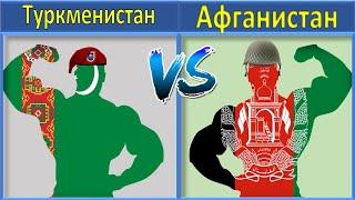 Туркменистан VS Афганистан Сравнение Армии и Вооруженные силы