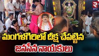 మంగళగిరిలో దీక్ష చేపట్టిన జనసేన నాయకులు..| Janasena President Gade Venkateswara Rao | Pawan Kalyan