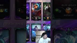 Rush Roasts a Viewer! #lol #league #streamer #twitch