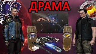 EVE ONLINE: ДРАМА МЕЖДУ СТАКАНАМИ и ЗЕРГАМИ / КТО КОГО ПРЕДАЛ и при чём тут INITIATIVE #eveonline