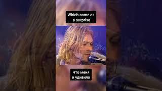 Nirvana - The Man Who Sold The World (с русскими субтитрами/with Russian subtitles) fragment #shorts