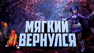 РЕАЛМ РОЯЛЬ ЖИВ  МЯГКИЙ ВЕРНУЛСЯ 