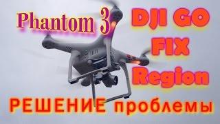 DJI GO change the region - solution the problem