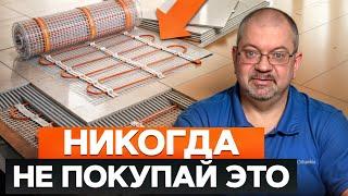 Какой теплый пол ЛУЧШЕ: пленочный, водяной или электрический? / Сравнение ВСЕХ видов теплых полов!