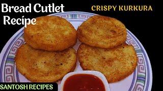 Bread Cutlet Recipe / Potato Stuffings / Bread Snacks / Aloo Bread Recipe / Easy Snacks Recipe