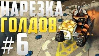 TankiOnline GOLD BOX #6 от 6epuk'a