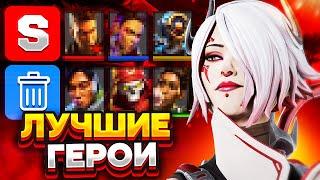 Лучшие ЛЕГЕНДЫ 16 сезона Apex Legends - Шокирующий Тир Лист легенд!