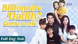 Oh handsome Uncle! Let's make him to be our dad! 4 cute kids help mom win over the CEO daddy