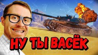 Встретил Билли Васю - ВБР #9 - WoT приколы из рандома