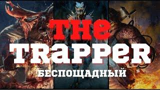 Охотник: как играть. Улучшения, перки, капканы (THE TRAPPER DBD, ДБД)