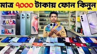 Used phone price in Bangladesh | মাত্র ৭০০০ টাকায় গেমিং ফোন | low budget smartphone