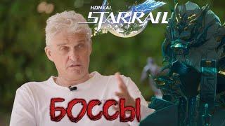 Тиньков поясняет за боссов в Honkai: Star Rail