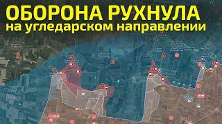 Шахтерское и Богоявленка под ВС РФ | Карта боевых действий на 30 октября 2024 года.