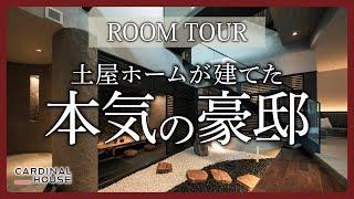 【ルームツアー】おうち時間を楽しめる快適すぎる家、全て見せます！／北海道の高気密高断熱に洗練されたデザインを合わせたおうちの中身を公開
