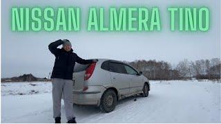 NISSAN ALMERA TINO / КОМПАКТВЭН ИЗ ПРОШЛОГО