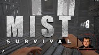 Mist Survival часть #8 Все рюкзаки, все выжившие и БОСС!