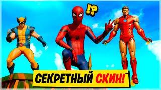 СУПЕР СЕКРЕТНЫЙ СКИН В ФОРТНАЙТ! 14 СЕЗОН ФОРТНАЙТ! БОЕВОЙ ПРОПУСК! ОБЗОР БП 14 СЕЗОНА