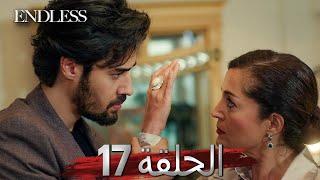 Fedakar 17. Bölüm | Endless Episode 17 (Arabic Subtitle)