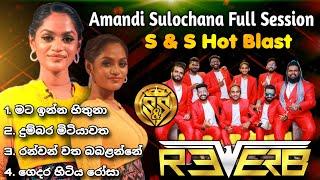 Amandi sulochana full session | S&S Hot Blast Season 01 with Reverb Band