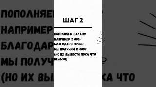 Способ заработать в коментариях #абуз1win #абуз1вин #темки