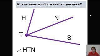 Угол  Обозначение угла. 5 класс математика Мерзляк А. Г.