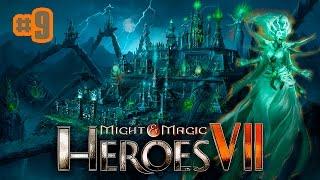 Прохождение Might and Magic Heroes 7 (сюжет)[1080p60fps] #9 - Череп скорби