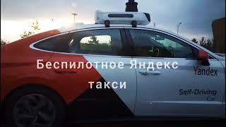 Yandex: Self-driving cars. Innopolis, Russia.