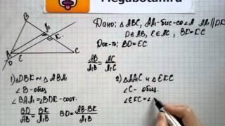 Номер 620 Геометрия 7 9 класс Атанасян