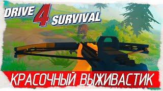 Drive 4 Survival - КРАСОЧНЫЙ ВЫЖИВАСТИК [Обзор / Первый взгляд на русском]