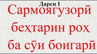 Сармоягузори.Инвестиция.Трейдинг.Трейдер.Биржа.Брокер.Метатрейдер 4.Котировка.Акция.Облигация.ETF.