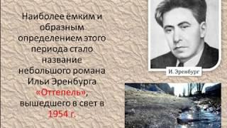 Наука и культура при Н.С. Хрущеве