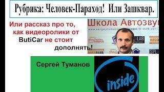 Видеоответ на дополнение от Школы АвтоЗвука про noname АвтоЗвук.