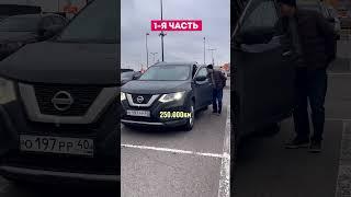 Nissan x trail отзывы владельцев на пробеге 250 ткм. Ниссан х трейл обзор. Автоподбор. 1 я часть