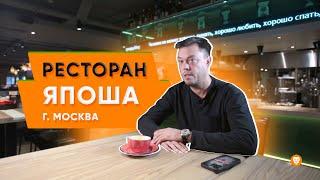 Известные бренды на Biglion | Сеть ресторанов Япоша | Купоны в категории Рестораны