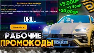 НОВЫЕ РАБОЧИЕ ПРОМОКОДЫ НА ГРАНД МОБАЙЛ/ВСЕ ПРОМОКОДЫ НА ДЕНЬГИ В GRAND MOBILE