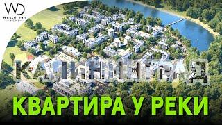 Купить квартиру. Купить квартиру  в Калининграде.