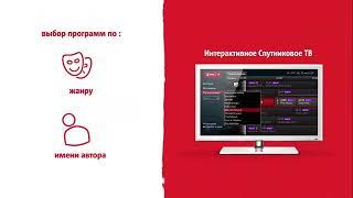 Телевидение МТС-ТВ