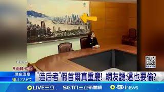 重慶市景"變首爾"?! 韓劇造后者惹爭議 到底誰剽竊? 中韓網友因"造后者"吵翻天 網友譏:這也要偷?│【國際焦點】20241011│三立新聞台