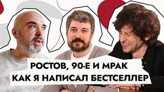 Андрей Подшибякин о кризисе индустрии развлечений, верности себе и бестселлере “Последний день лета”