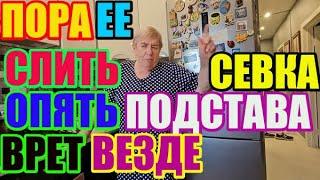 Saveliy Ad  опять подставА. Пора её сливать. Врёт везде  Адамян \ Grandenikо vlog / Самвел Адамян