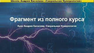 НУМЕРОЛОГИЯ О БУДУЩЕМ И НАСТОЯЩЕМ О 2020 ГОДЕ. О ВЫСОЦКОМ. СТАРЫЙ И НОВЫЙ СТИЛЬ КАЛЕНДАРЯ. О НУЛЕВЫХ