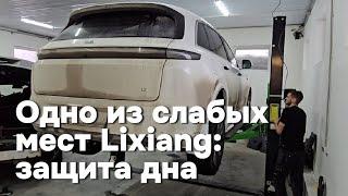 Lixiang Li-7: Одно из самых слабых мест в автомобиле