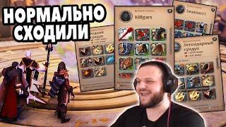 ГАНГ ОТРЯД В АВАЛОНЕ ALBION ONLINE