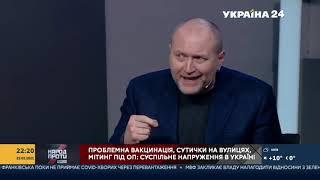 "Слышишь, ты, долб...еб!" Перепалка Добкина и Березы в эфире "Украина 24". 25.02.2021