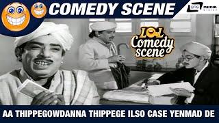 Aa Thippegowdanna Thippege Ilso Case Yenmad De | Narasimha Raju | Nadina Bhagya | Comedy Scenes-5