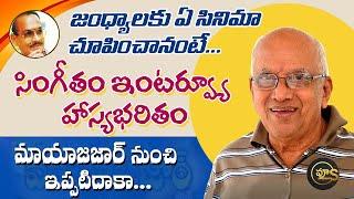 Singeetam Srinivasa Rao Special Interview | #30YearsForAditya369 | Singeetam Srinivas Rao | Vyus.in