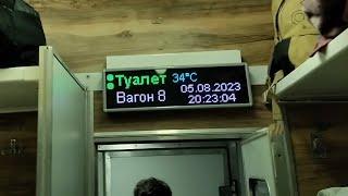 05.08.2023. Поезд 217 Анапа - Москва / В вагоне АД! +34! / Начальник поезда идет в отказ / ФПК / РЖД