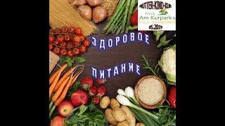 ОЧЕНЬ ВКУСНО!!  ПИТАНИЕ В САНАТОРИИ AM KURPARK MUTTERKINDKUR